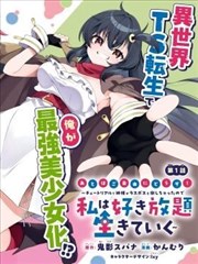 机械之心的记忆 2017科幻机战剧场版
